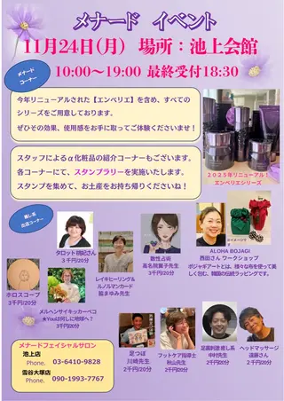 岩崎 .のエステ・リラクイメージ