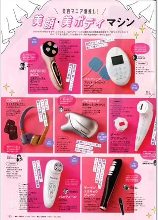 partir銀座店所属・横山 知子のエステ・リラクイメージ