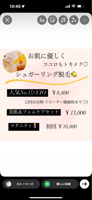 キッズ Lapis maikaのエステ・リラクイメージ