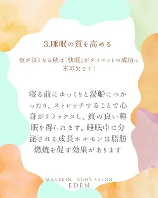 エステ♡Eden Asamiのエステ・リラクイメージ