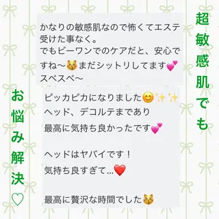 ダイエット・美肌ケア fleurのエステ・リラクイメージ