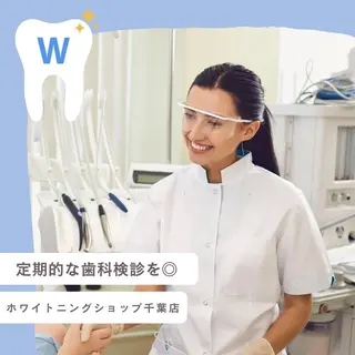 メンズ ホワイトニング ショップ千葉店のその他イメージ