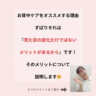 PRETTIEST SHINE所属・山田 浩子のエステ・リラクイメージ