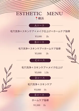 ar studio/ ARISAのエステ・リラクイメージ