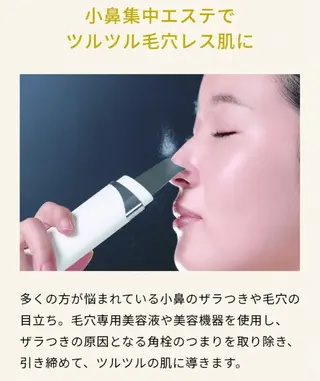 デアイム東広島所属・中井 小春のエステ・リラクイメージ