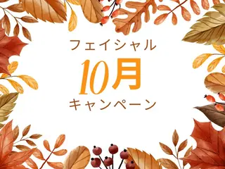 毛穴&ニキビケア 専門ルナボーテ渋谷のエステ・リラクイメージ