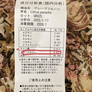 香りの家ローズマリー 🌿アロマリンパのエステ・リラクイメージ