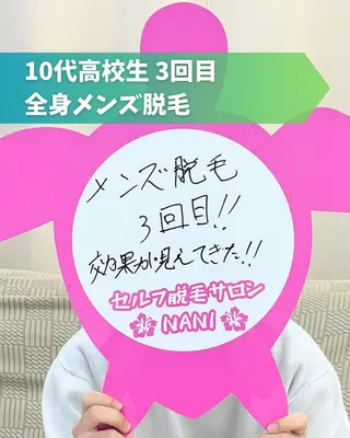 24時間営業 脱毛専門店のエステ・リラクイメージ