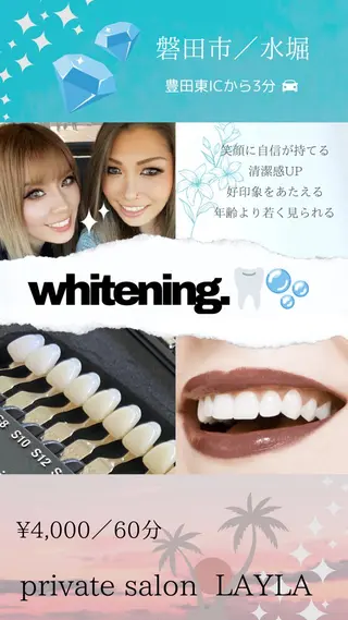 磐田｜LAYLA 一番丁寧な脱毛店のエステ・リラクイメージ