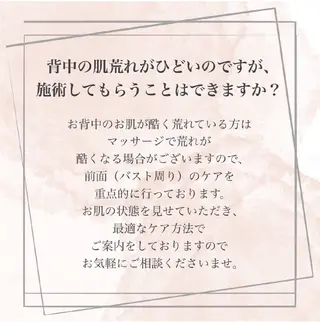 【バスト専門店 】 Kiana のエステ・リラクイメージ