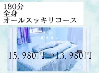 筋膜リリースアロマ リンパリラクDoveのエステ・リラクイメージ