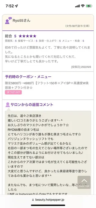 カリス所属・charis✳︎ akiのマツエク・マツパデザイン