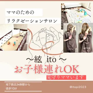 リラクゼーション ～絃～のエステ・リラクイメージ