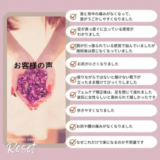ボディケア/リラク Resetのエステ・リラクイメージ