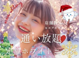 セルフホワイトニング エクシア沖縄宮里店のその他イメージ