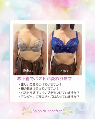 Cocofran/ manatsuのエステ・リラクイメージ