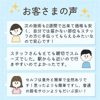 有人型セルフサロン 脱毛／痩身／美顔のエステ・リラクイメージ