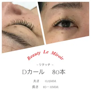 マツエク・マツパ ビューティー ミロワールのエステ・リラクイメージ