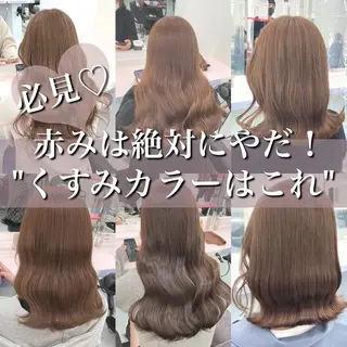 ロング カラー 🎨ブリーチ職人 店長Takaya🎨のヘアスタイル