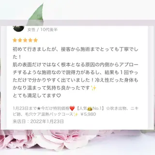 ミディアム カラー パーマ ヘアアレンジ メンズ ネイル マツエク・マツパ アイブロウ ニキビ・肌質改善専門 ♡人生が変わるサロンのエステ・リラクイメージ