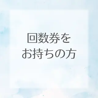 DeI'm   名古屋栄所属・小林 玲菜のエステ・リラクイメージ