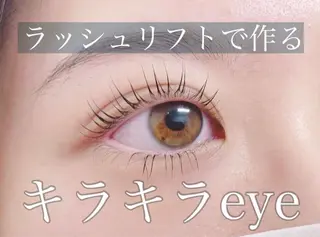 マツエク・マツパ 山内 咲良のマツエク・マツパデザイン