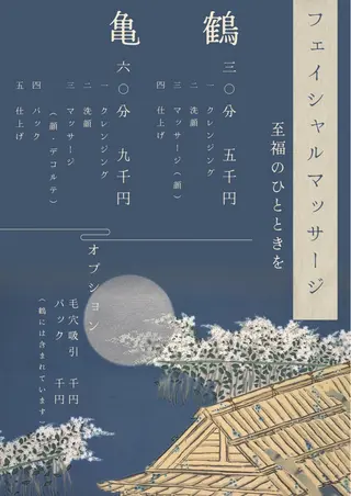 わ笑和 スタッフのエステ・リラクイメージ