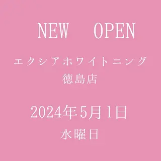 セルフホワイトニング エクシア徳島店マユのその他イメージ