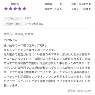 バスト専門Kiana 風のエステ・リラクイメージ