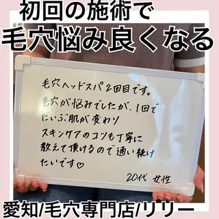 トータルビューティー サロンLilyのエステ・リラクイメージ
