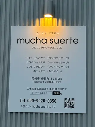 小山 友一郎のエステ・リラクイメージ