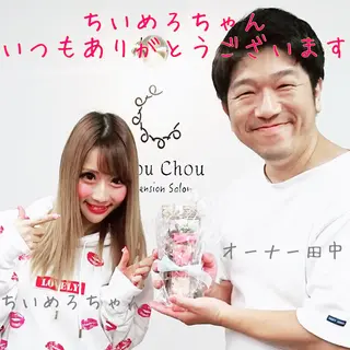 エクステ・マツエク専門店シュシュ四日市店所属・アイラッシュ ヘアーエクステ専門店のマツエク・マツパデザイン