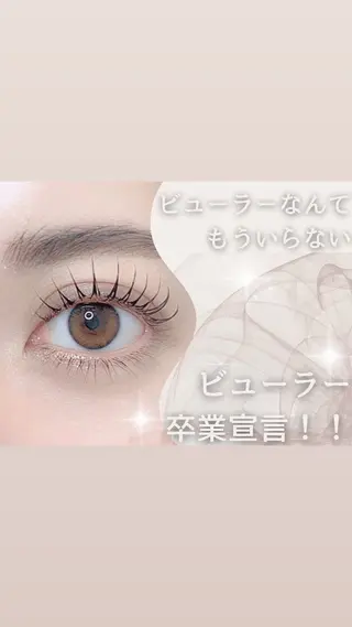 マツエク・マツパ 中島 はるかのマツエク・マツパデザイン