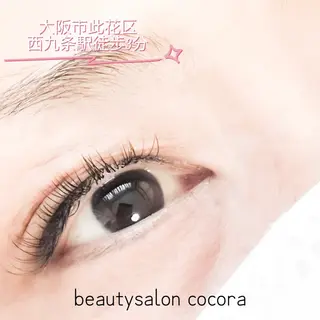 マツエク・マツパ まつ毛エクステ／まつ毛パーマ／フェイシャル／beautysalon cocora所属・ビューティーサロン ココラのマツエク・マツパデザイン