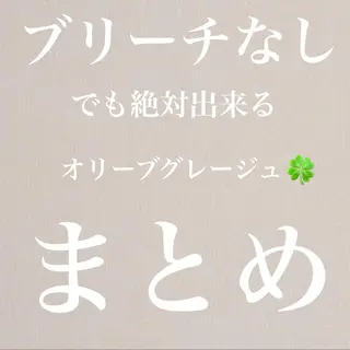 ミディアム カラー 柔らかbeige モトキのヘアスタイル