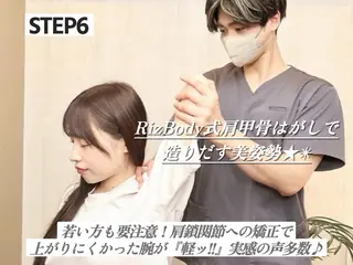 RizBody所属・美容整体・骨盤矯正 RizBody鈴木のエステ・リラクイメージ