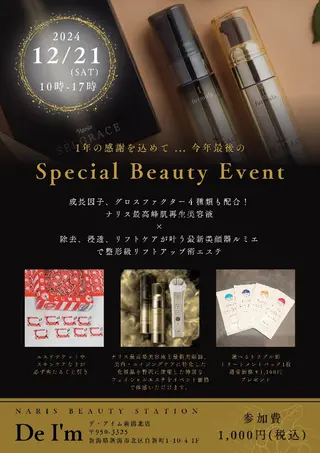 De I'm (デ・アイム) 新潟北所属・大澤 美咲枝のエステ・リラクイメージ