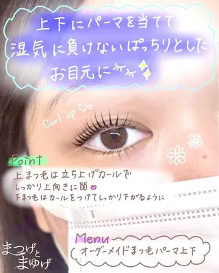 マツエク・マツパ まつげとまゆげ天王寺 Rio🍒のマツエク・マツパデザイン