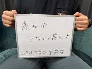 レグルスゼロ 甲府店のエステ・リラクイメージ