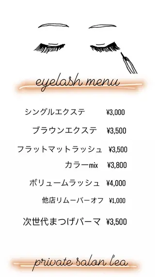 マツエク・マツパ プライベートサロン レアのマツエク・マツパデザイン