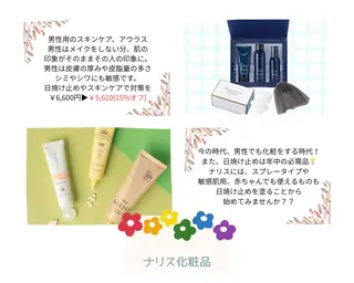 NARIS BEAUTY STATION  デ・アイム 長岡東所属・山田 弥生のエステ・リラクイメージ