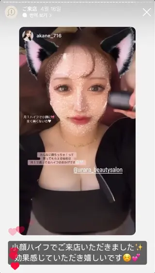 脱毛サロンpremium所属・ラヴィアンローズ 田町のエステ・リラクイメージ