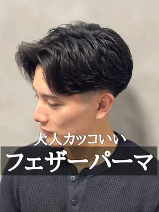 パーマ メンズ 吉田 タカスケのヘアスタイル