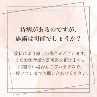 【バスト専門店 】 Kiana のエステ・リラクイメージ