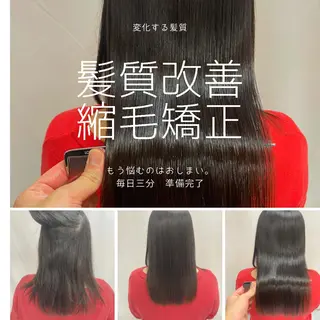 ロング パーマ 髪質改善/縮毛矯正 /ブリーチ矯正/岡部のヘアスタイル