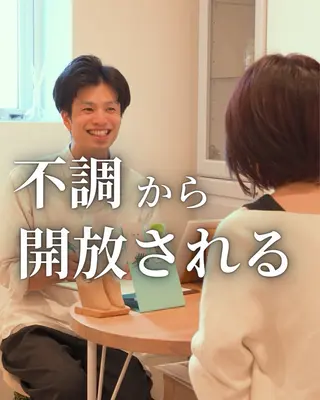 Re±body所属・長町南　整体・ ヘッドスパ/おおがらのエステ・リラクイメージ