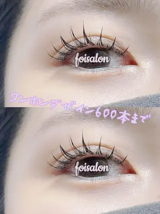 マツエク・マツパ foisalon 新宿西口店のマツエク・マツパデザイン