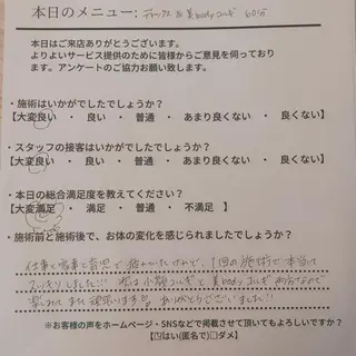 Beauty Salon Calmのエステ・リラクイメージ