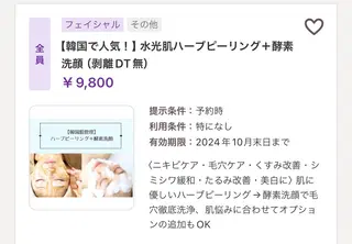 木村 恭子のエステ・リラクイメージ