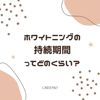 歯のホワイトニング HARU南浦和のその他イメージ